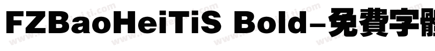 FZBaoHeiTiS Bold字体转换